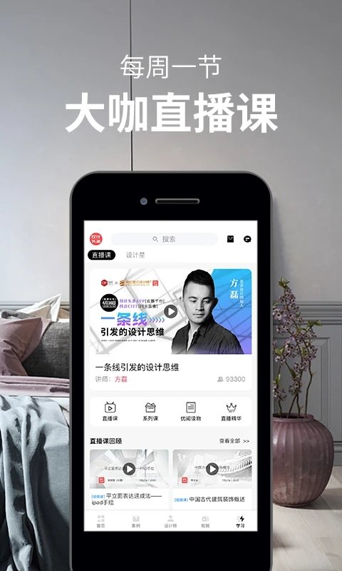 设计头条官方版 设计头条app下载安装