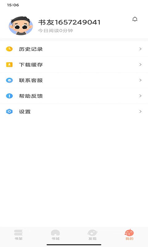 沐沐悦读手机版 沐沐悦读app