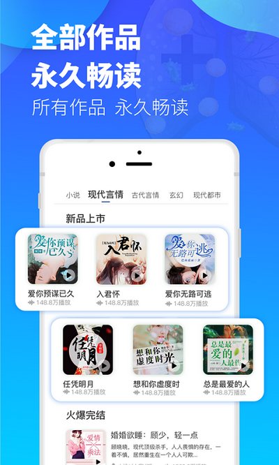 夜听书城app 夜听书城官方版下载