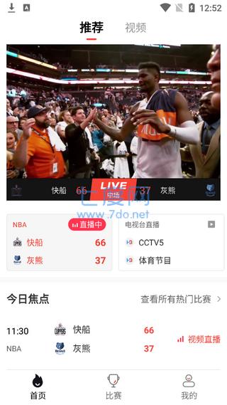 黑白体育极速版