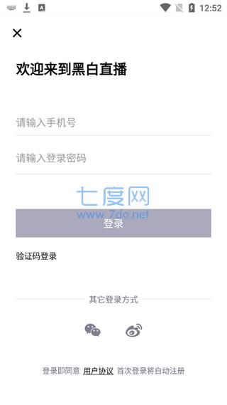 黑白体育极速版
