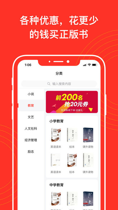 凤凰新华app 凤凰新华书店软件