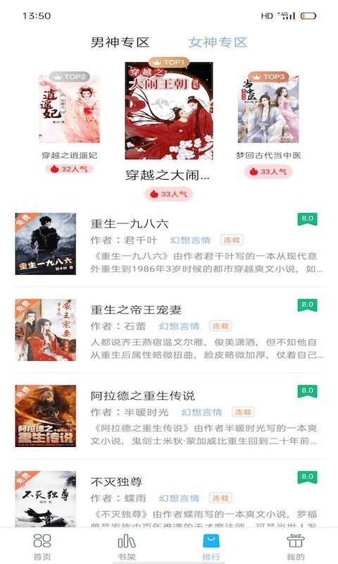 笔友阁app 笔友阁软件下载
