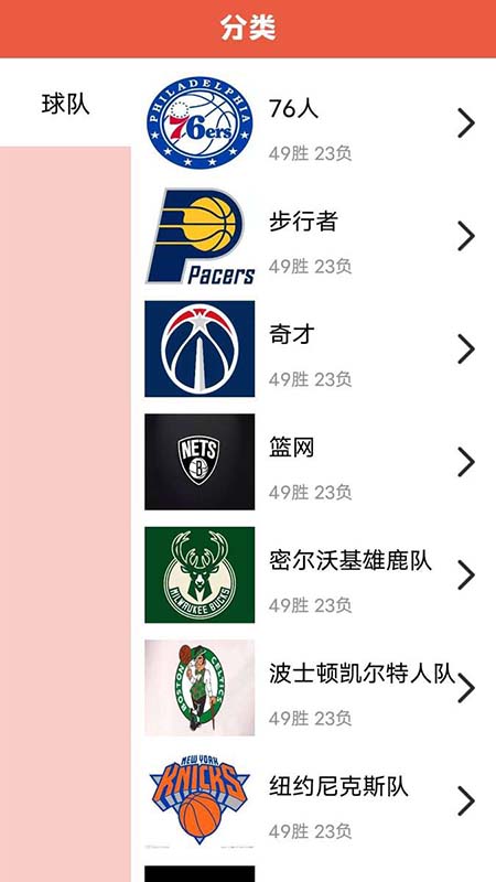 福满球球app 福满球球软件