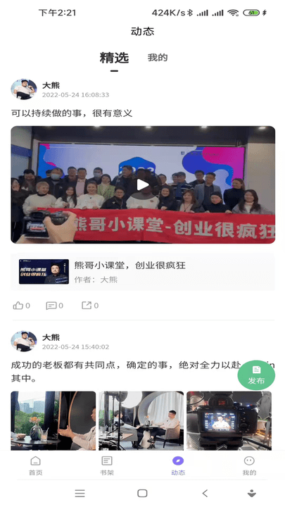 不为商学app 不为商学手机版