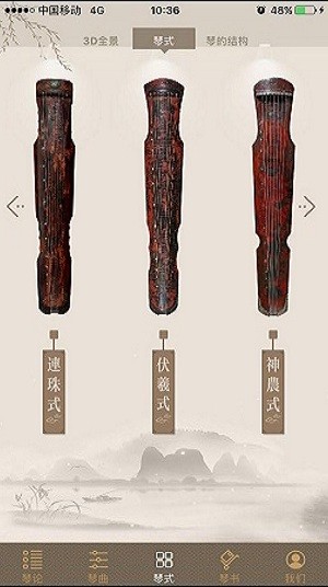 古琴珍萃平台 古琴珍萃app下载