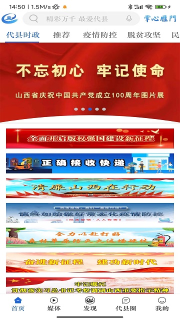 爱代县app 爱代县下载客户端