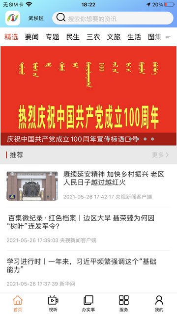 宁城融媒体中心 宁城融媒app下载