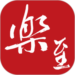 乐至融媒客户端
