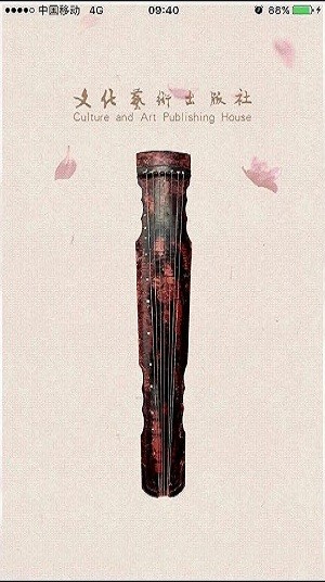 古琴珍萃app