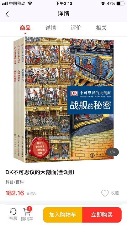 凤凰新华书店软件