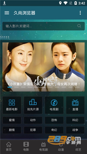 久尚浏览器v1.1.0手机版