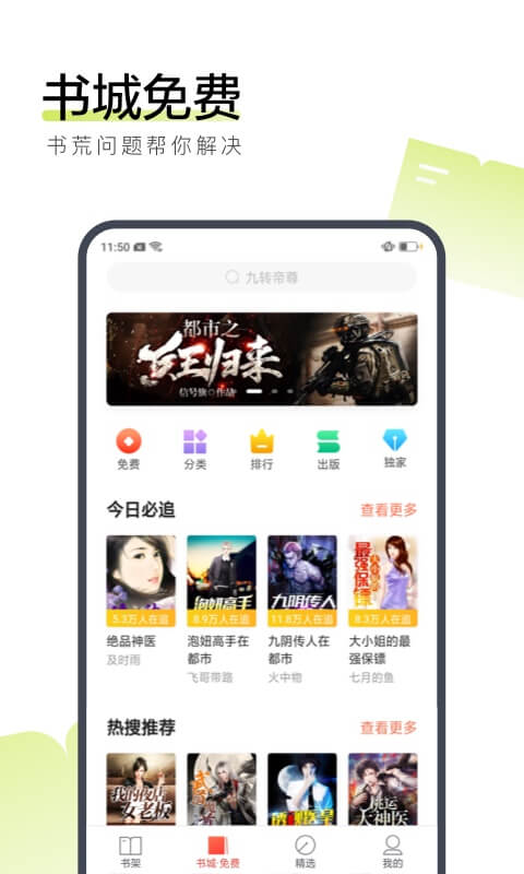 搜狗听书官方版