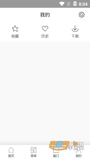 234浏览器清爽版1.1.61
