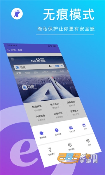 必要浏览器无广告版v1.0手机版