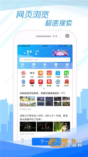 子弹浏览器极速版1.1.50手机版