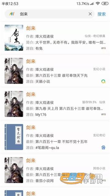 七猫免费电子书无广告版1.0.1手机版