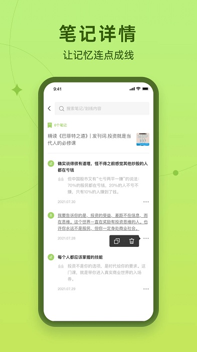 靠谱收藏app