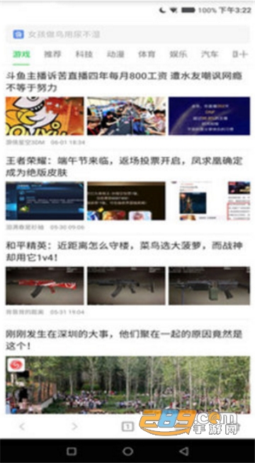 黑鲨浏览器app无痕浏览福利版v2.6