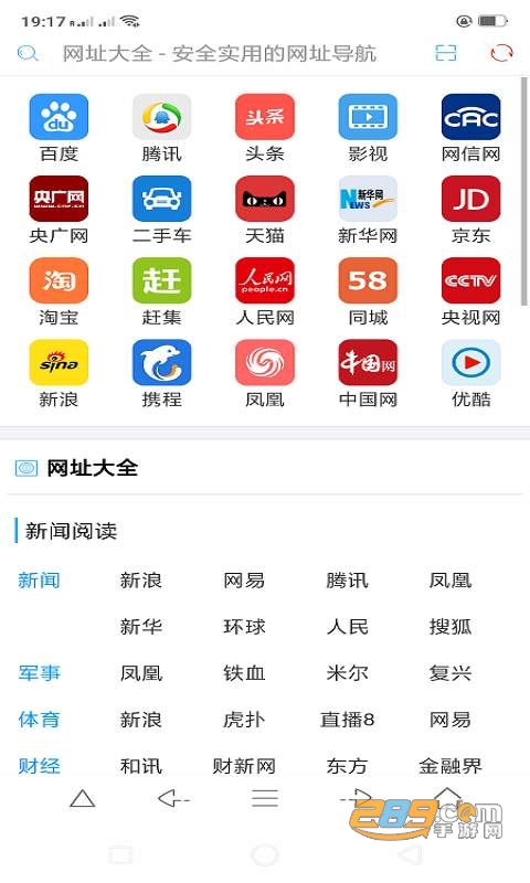 寰宇浏览器官方破解版v1.16