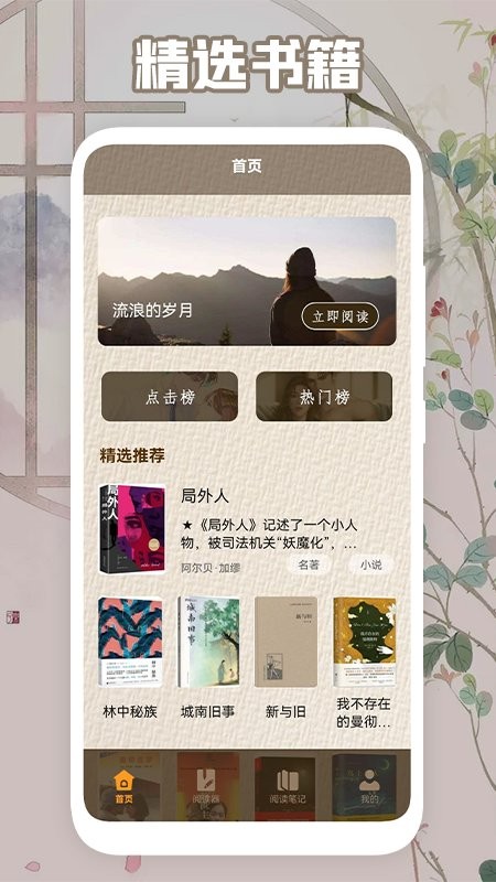 读书心得器app