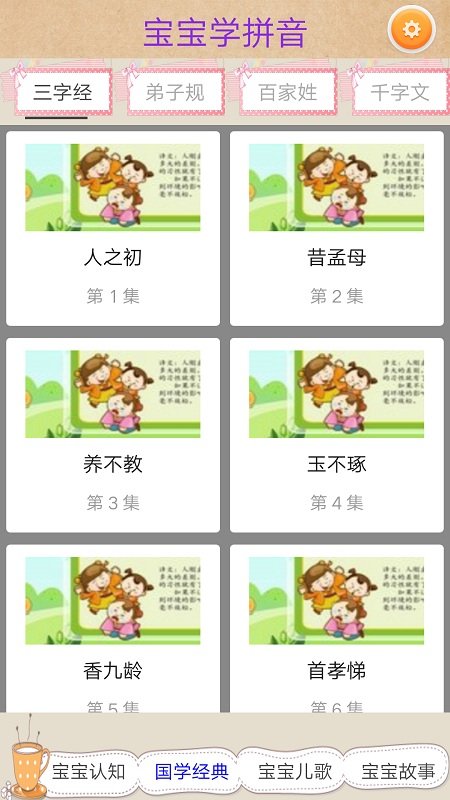 汉字转拼音工具app
