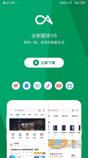 lit浏览器极速版v1.0 手机版