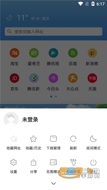 点点浏览器app最新版v1.21
