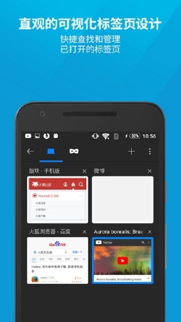 Firefox Focus浏览器无广告版v92.1.1手机版
