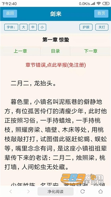 七猫免费电子书无广告版1.0.1手机版