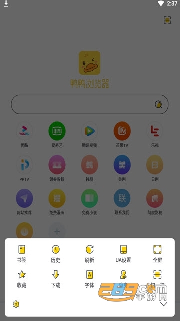 鸭鸭浏览器极速版v1.3 手机版