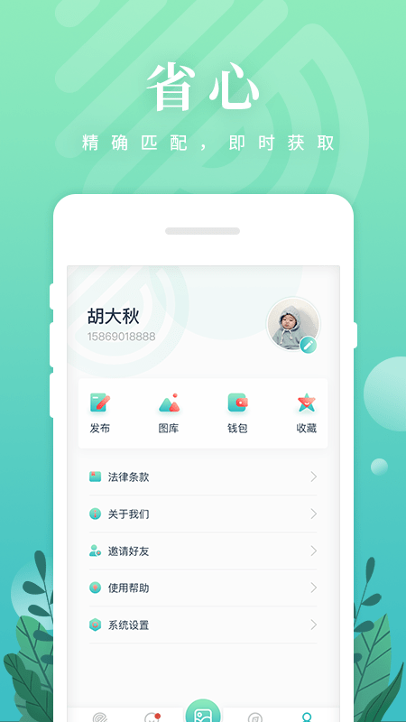 纺织达人app