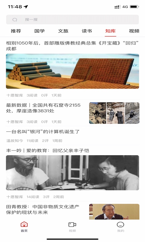 十愿最新版