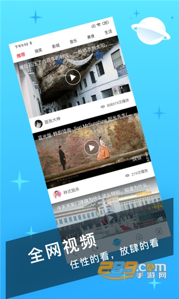 迅捷浏览器去广告清爽版v1.2
