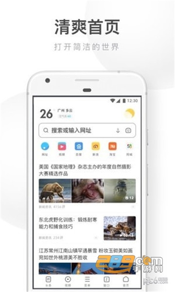 UC Turbo浏览器2020最新版本手机版V1.7.9