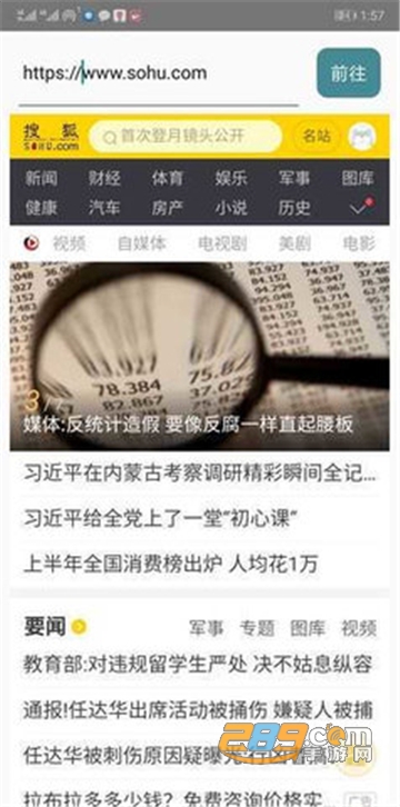 风筝浏览器app国庆阅兵版v1.2