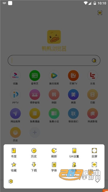 鸭鸭浏览器全网app最新版v1.2