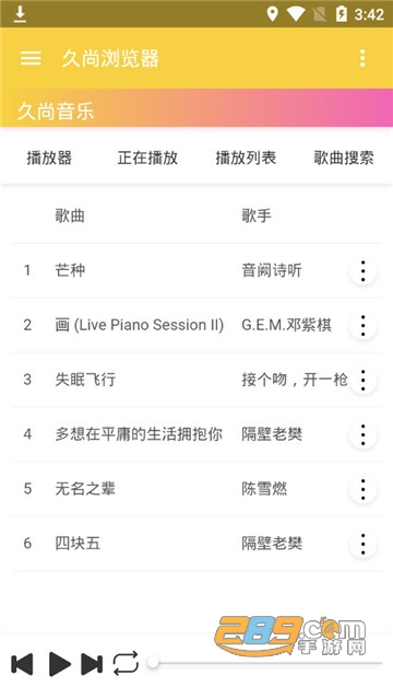 久尚浏览器v1.1.0手机版