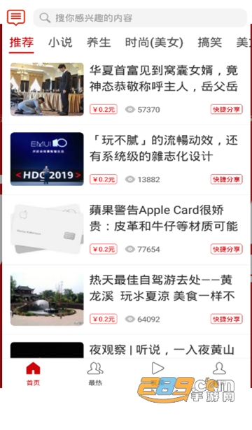 黑鲨浏览器app无痕浏览福利版v2.6