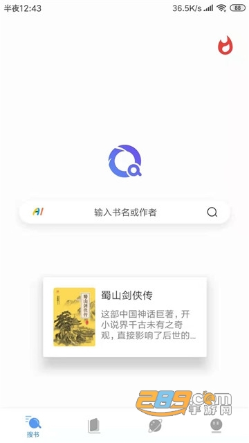 七猫免费电子书无广告版1.0.1手机版
