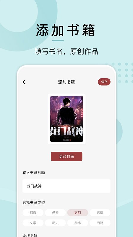 快读看书app