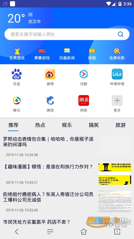 福利社浏览器去广告清爽版v1.2