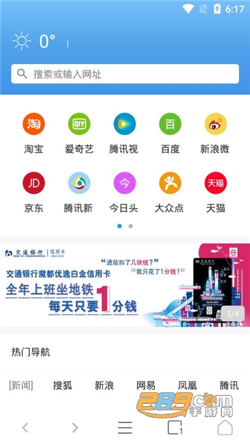 点点浏览器app最新版v1.21