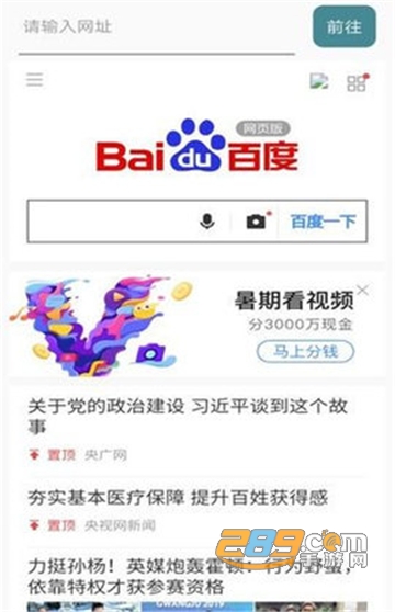 风筝浏览器app国庆阅兵版v1.2