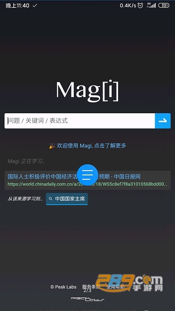 lit浏览器极速版v1.0 手机版