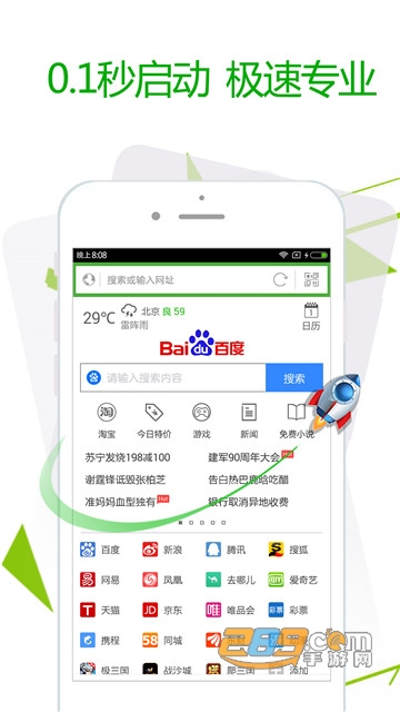 黑猫浏览器v1.4.9