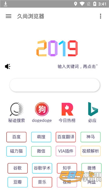 久尚浏览器v1.1.0手机版