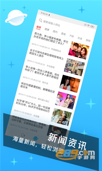 迅捷浏览器去广告清爽版v1.2