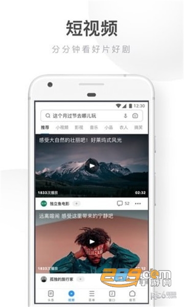UC Turbo浏览器2020最新版本手机版V1.7.9