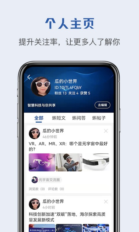蝌蚪帮手机版